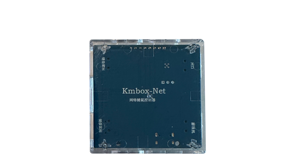 1/21 PRE-ORDER - KMBox Net